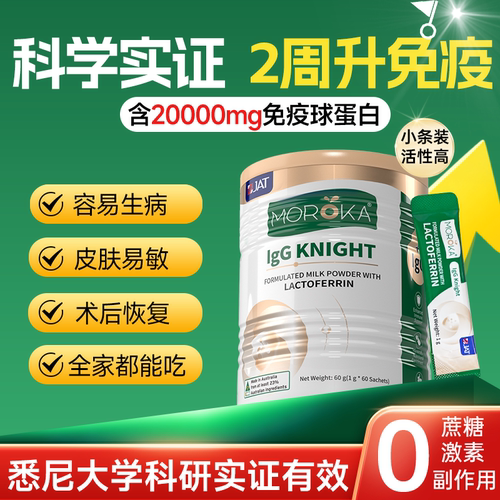 【鼎配20000mg免疫球蛋白】