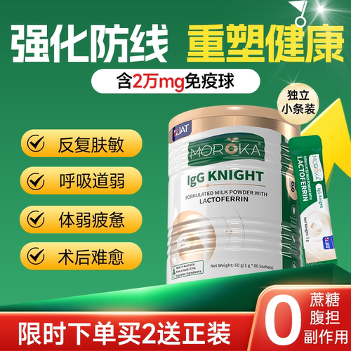 【鼎配20000mg免疫球蛋白】