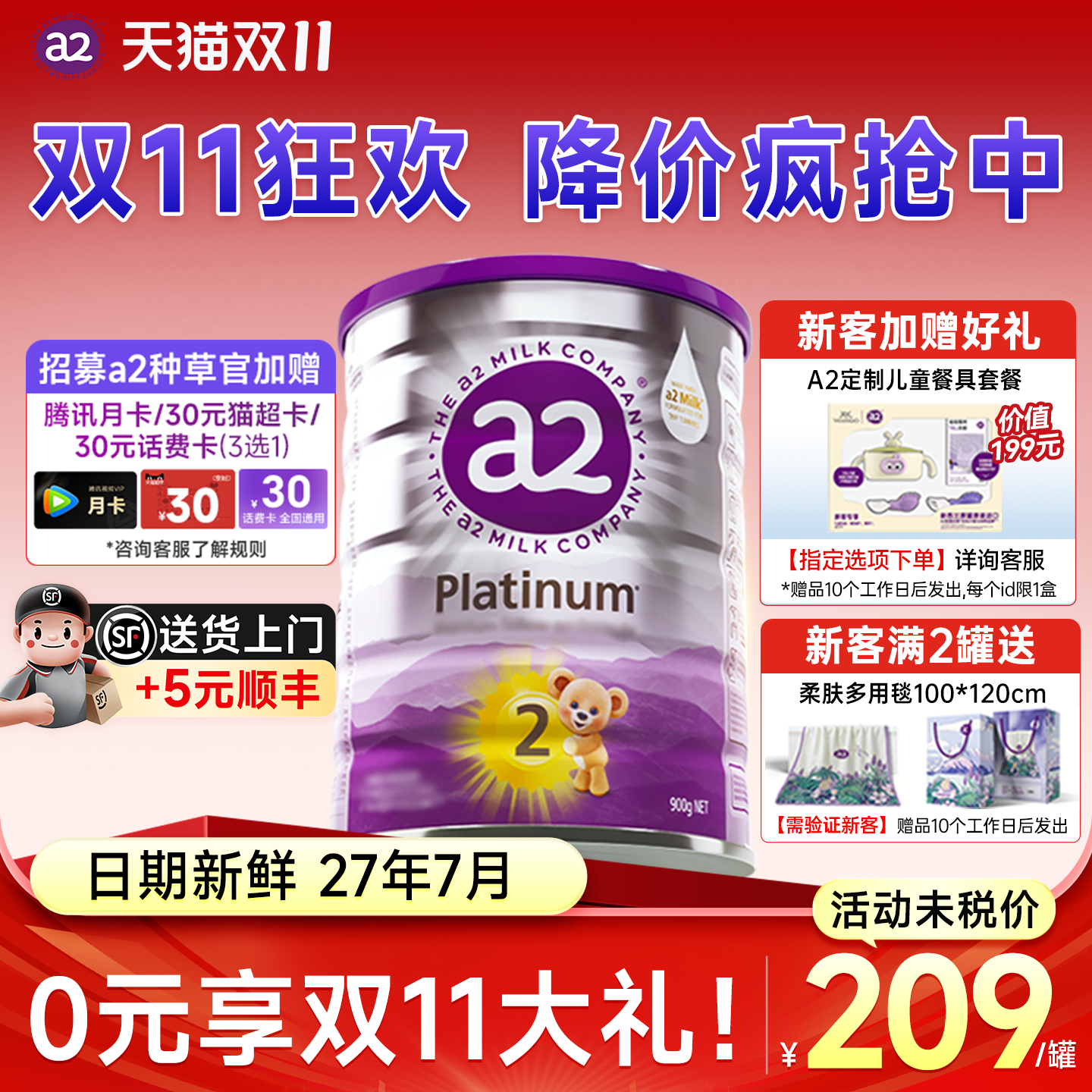 澳洲a2奶粉二紫白金2新西兰至初牛奶粉段婴儿宝宝旗舰店正品900g