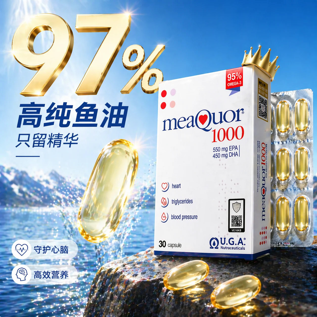 【明日达】金凯撒经典鱼油30粒图片