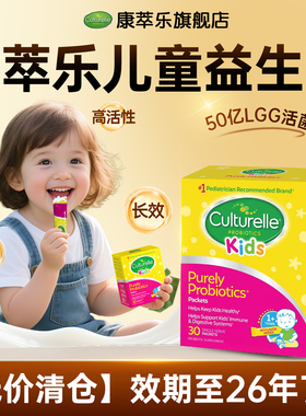 康萃乐儿童益生菌粉剂婴幼儿肠胃呵护增强小孩lgg口腔肠道临期