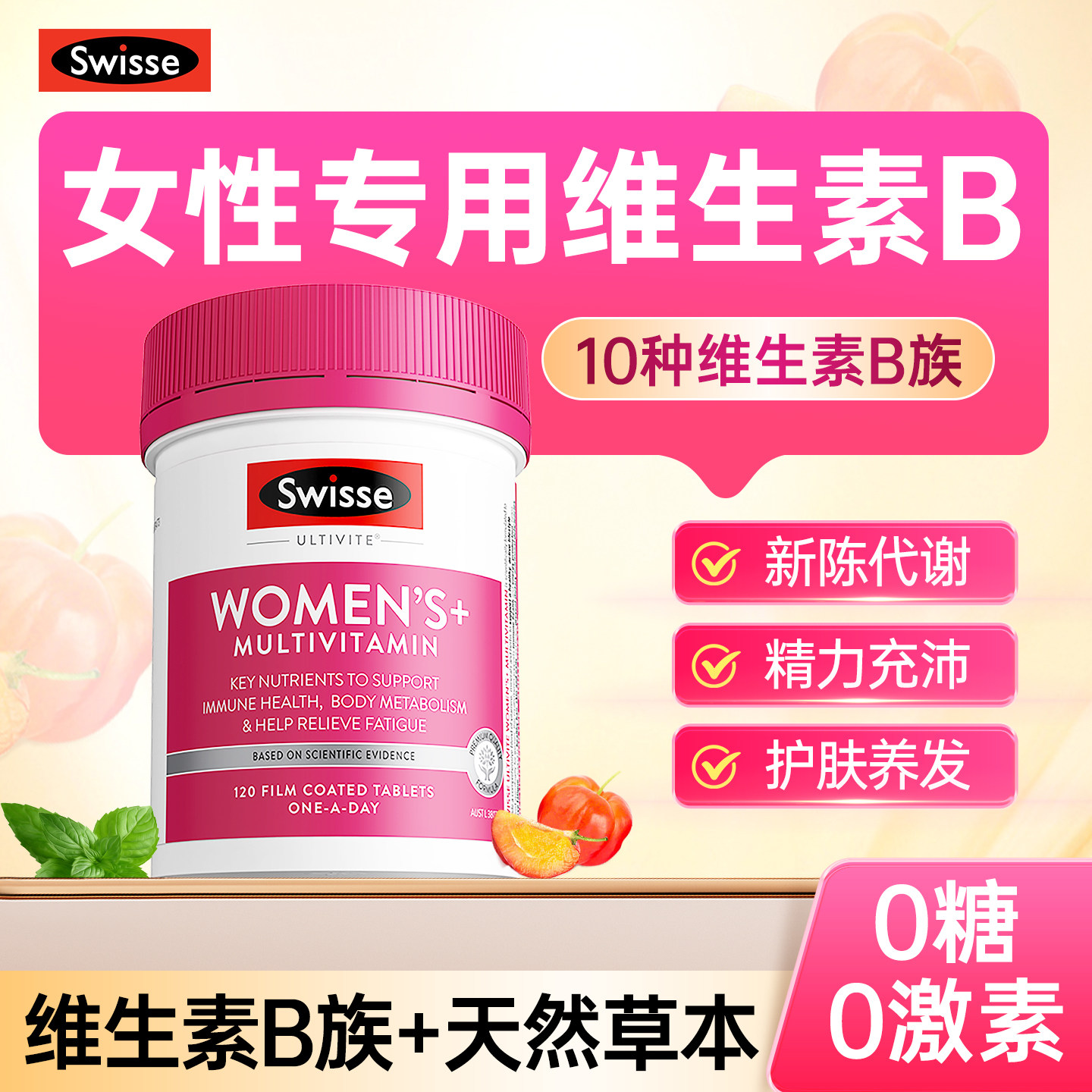 维生素b族复合片女士专用新陈代谢生物素叶酸肌醇正品官方旗舰店,保健食品/膳食营养补充食品,B族维生素,淘宝优惠券,粉丝福利购,淘宝优惠卷