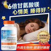甘氨酸镁补充剂女士成人元 维生素D3K2镁三合一金达威多特倍斯镁片