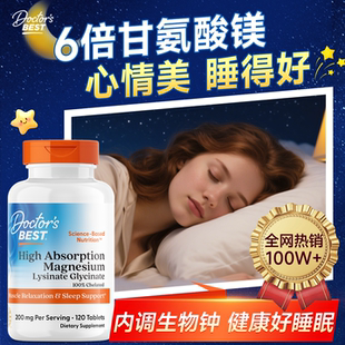 甘氨酸镁补充剂女士成人元维生素D3K2镁三合一双多特倍斯镁片