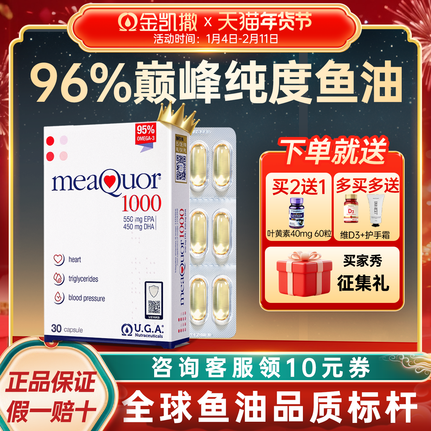 金凯撒鱼油成人95%高纯度深海鱼油软胶囊omega3鱼油官方授权店,保健食品/膳食营养补充食品,鱼油/深海鱼油,淘宝优惠券,粉丝福利购,淘宝优惠卷