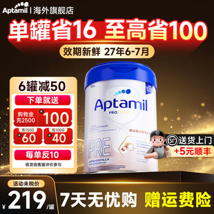 德国爱他美白金版pre阶段牛奶粉德文版初段正品官方旗舰店1一阶段