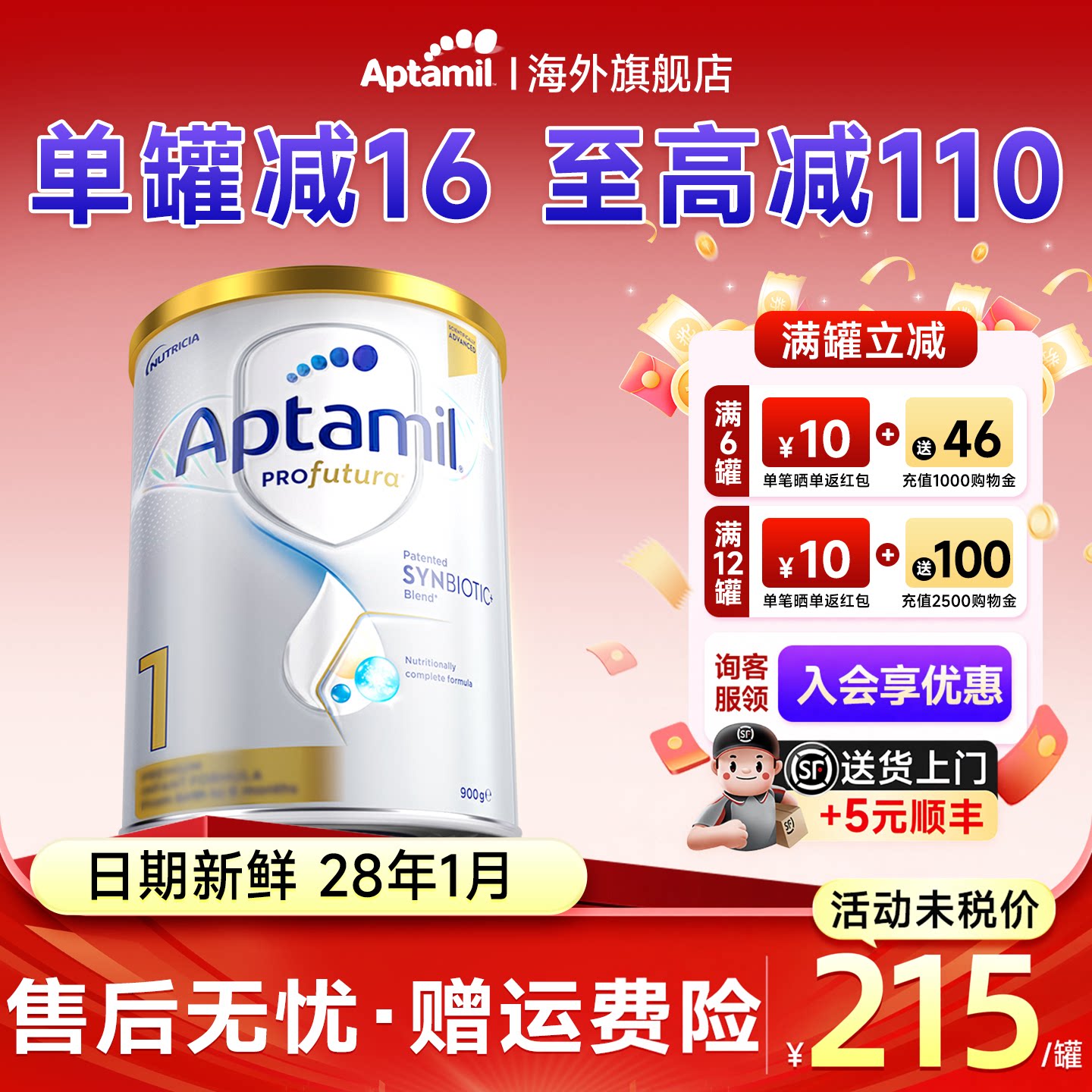 【官方正品】澳洲爱他美1段一段白金版铂金进口婴幼儿奶粉旗舰店