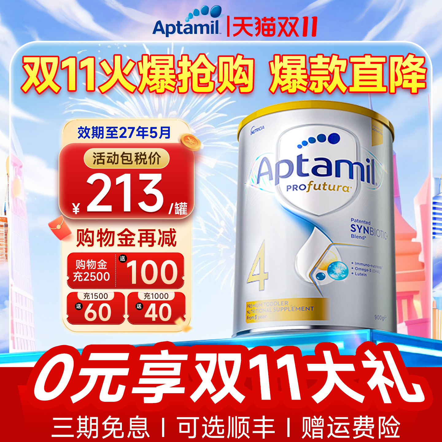 澳洲爱他美4段白金版新西兰铂金装宝宝儿童成长牛奶粉四段可购3段