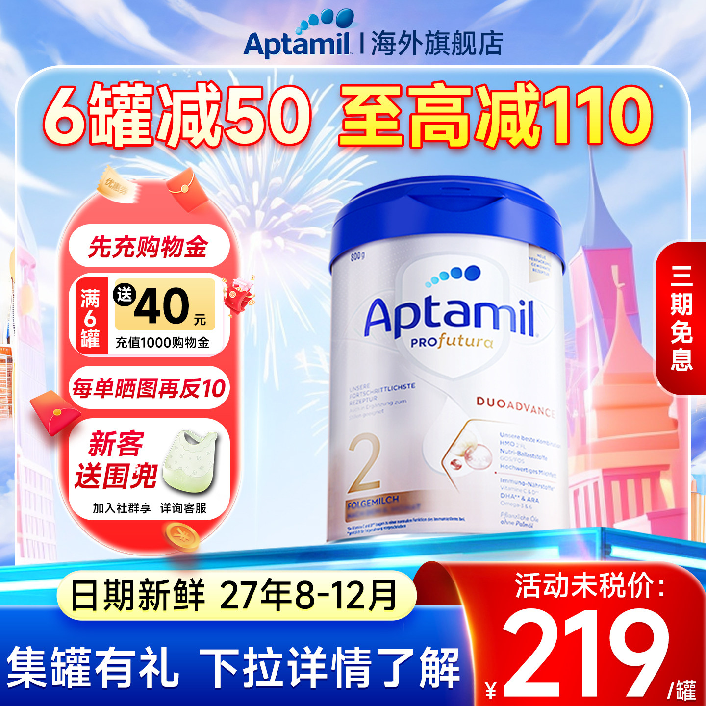 【单罐减16】德国爱他美白金版2阶段婴幼儿奶粉德文正品德爱二段