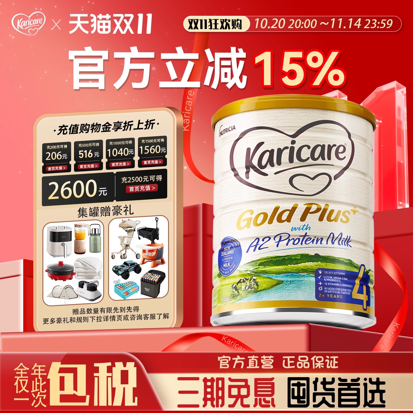 可瑞康奶粉婴儿a2奶粉4段婴儿奶粉四段a2奶粉官方旗舰店正品进口