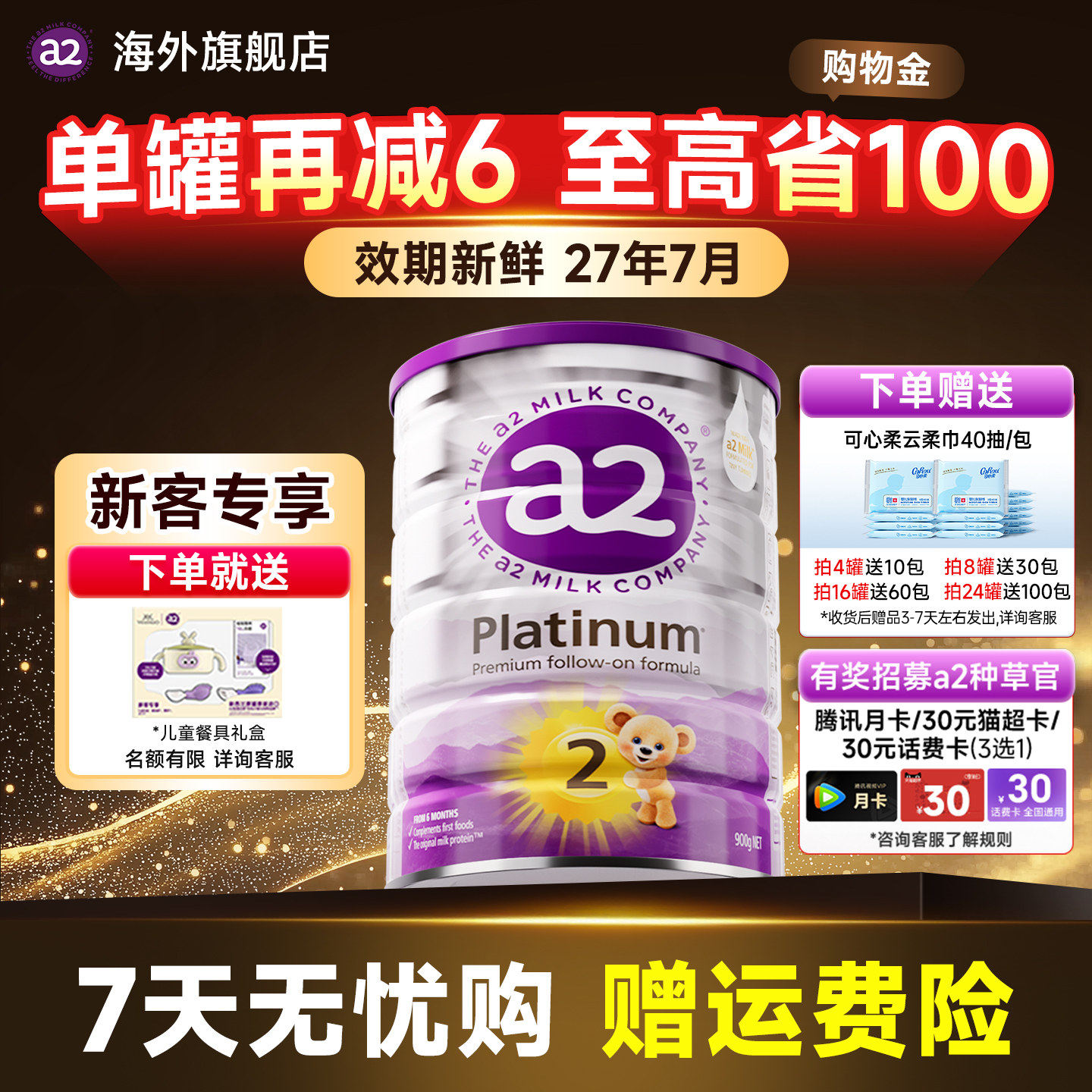 澳洲a2奶粉2紫白金版段二新西兰进口奶粉婴儿宝宝旗舰店正品900g