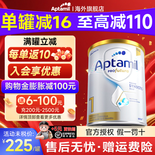 澳洲爱他美1段一段白金版铂金装白金婴儿新生儿爱他奶粉有2段3段