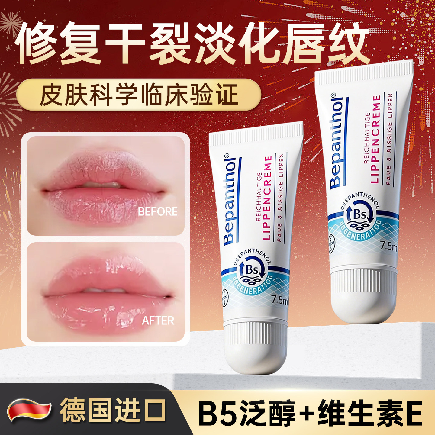 润唇膏女保湿滋润补水防干裂去死皮淡化唇纹唇官方旗舰店正品护唇