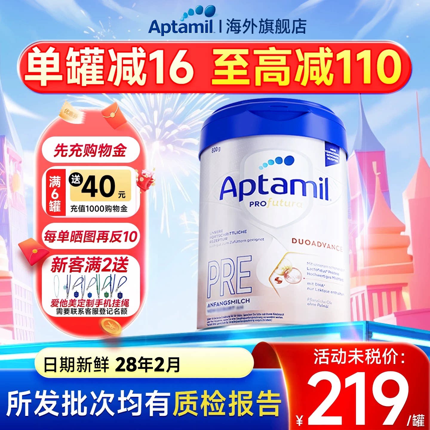 【单罐减16】德国爱他美白金版pre阶段德文奶粉德爱初段正品旗舰