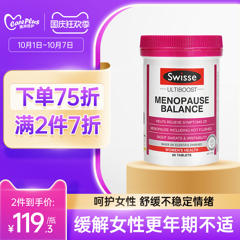大豆异黄酮swisse斯维诗更年期平衡片60粒调理女性绝经进口保健品