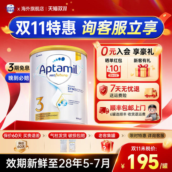 澳洲爱他美3段白金版铂金旗舰店牛奶婴幼儿爱他奶粉三段进口有4段