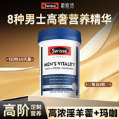 淫羊藿玛咖玛卡中药材非胶囊肉苁蓉男士 保健品男性正品 官方旗舰店