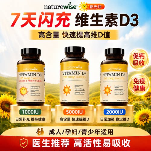 【官方正品】维生素d3成人女孕妇