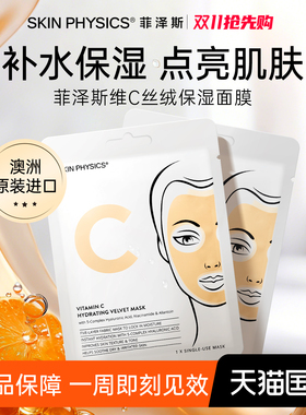VC面膜烟酰胺精华，抗氧提亮补水