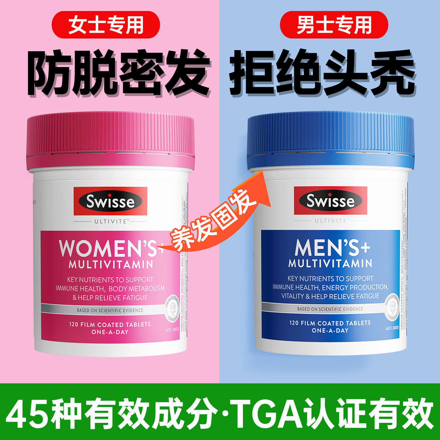 Swisse维生素b6片生发防脱发养发