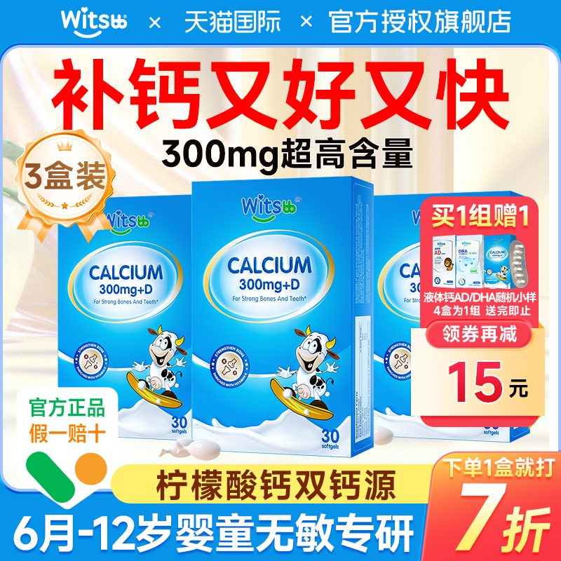 【3盒装】健敏思液体钙官方正品