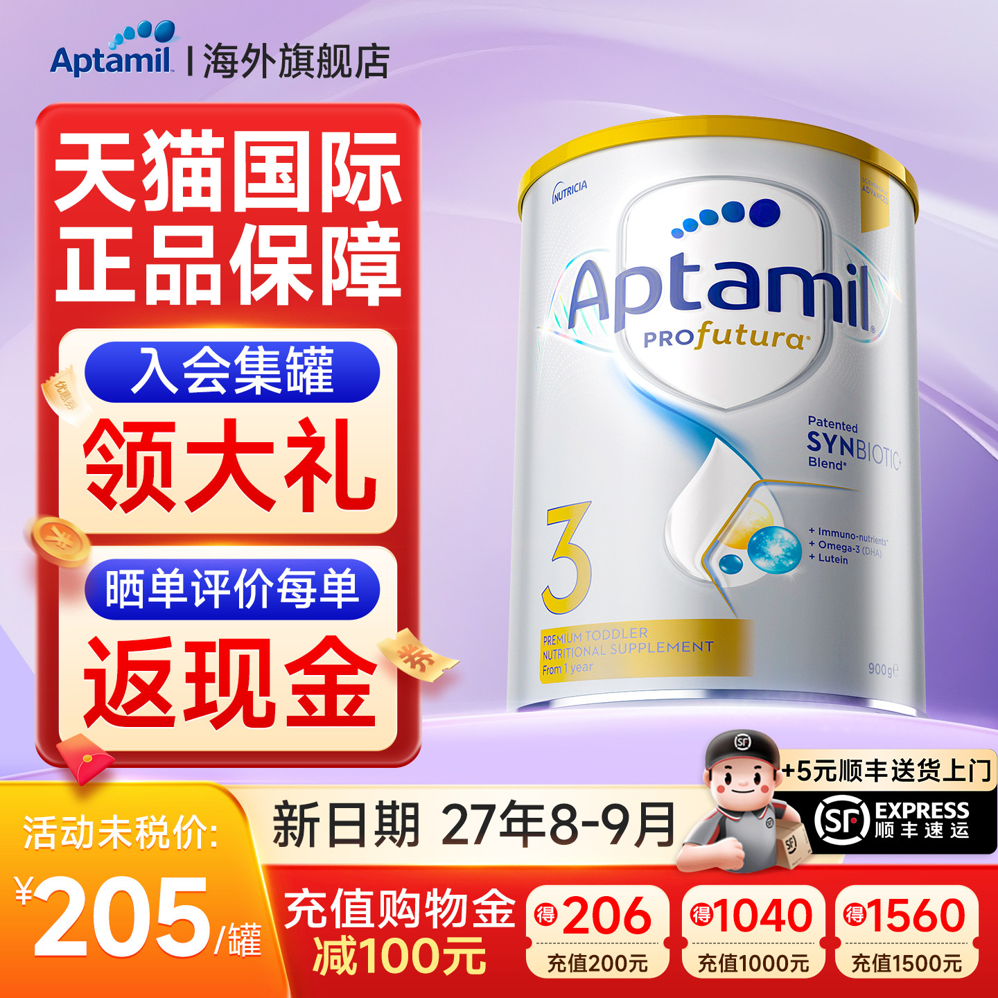 澳洲爱他美3段白金版铂金装婴儿幼儿三段新西兰进口奶粉有2段4段