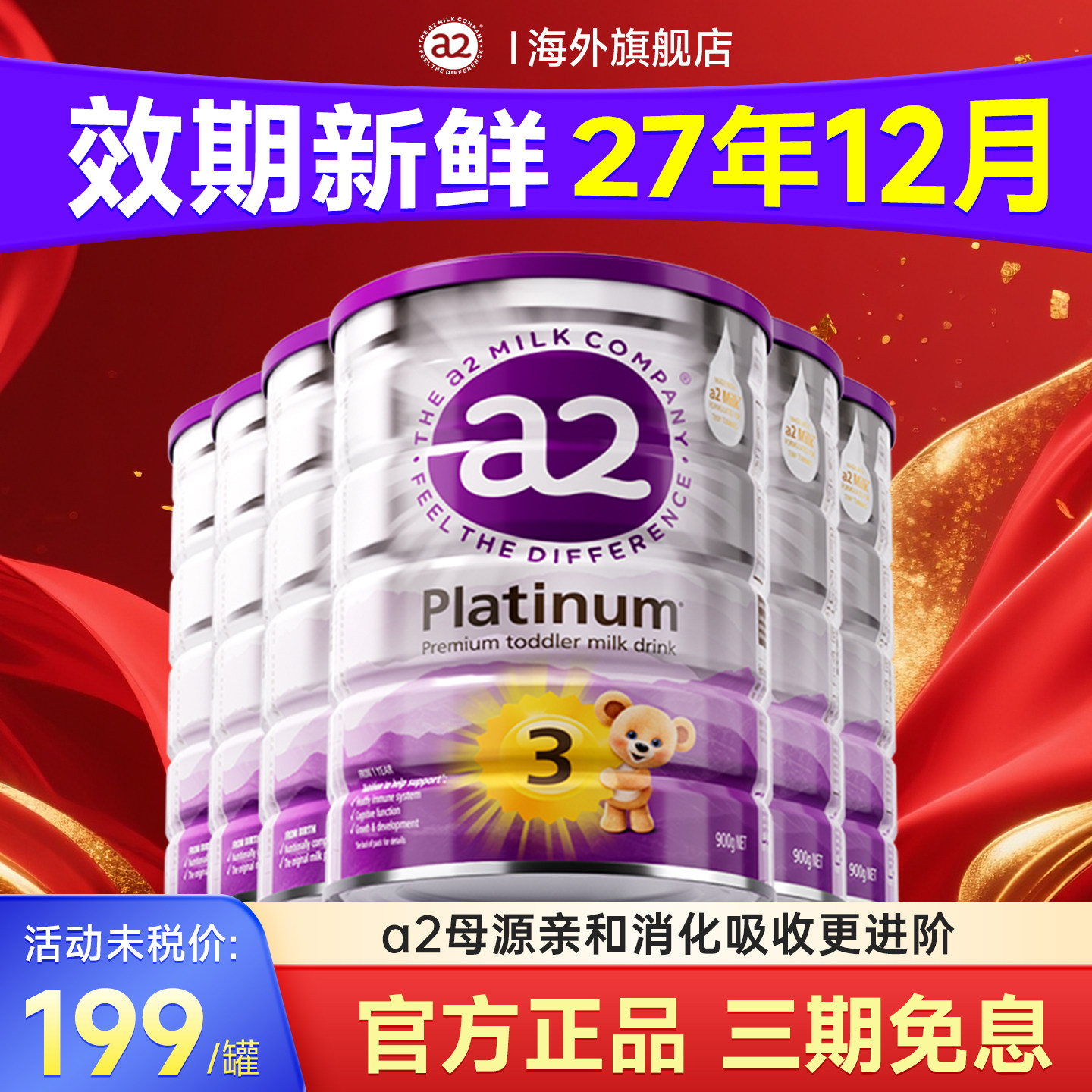 6罐装*新西兰a2奶粉3段三段 婴幼儿儿童紫白金澳洲进口官方旗舰店