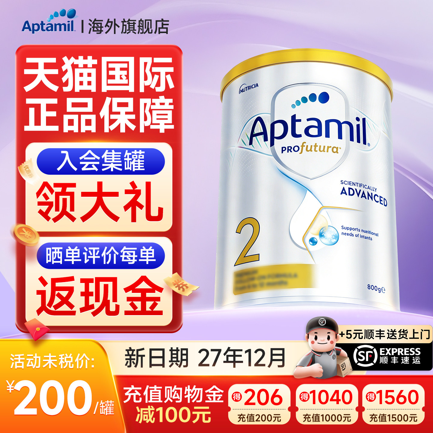 澳洲爱他美2段白金版新西兰卓萃铂金婴儿宝宝二段奶粉有3段三4段