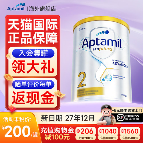 【日期新鲜】澳爱白金2段爱他美