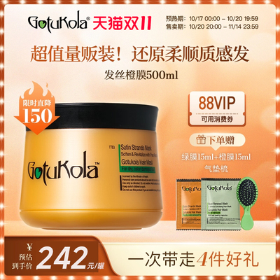 【护发发膜】欧洲沙龙级发膜专家