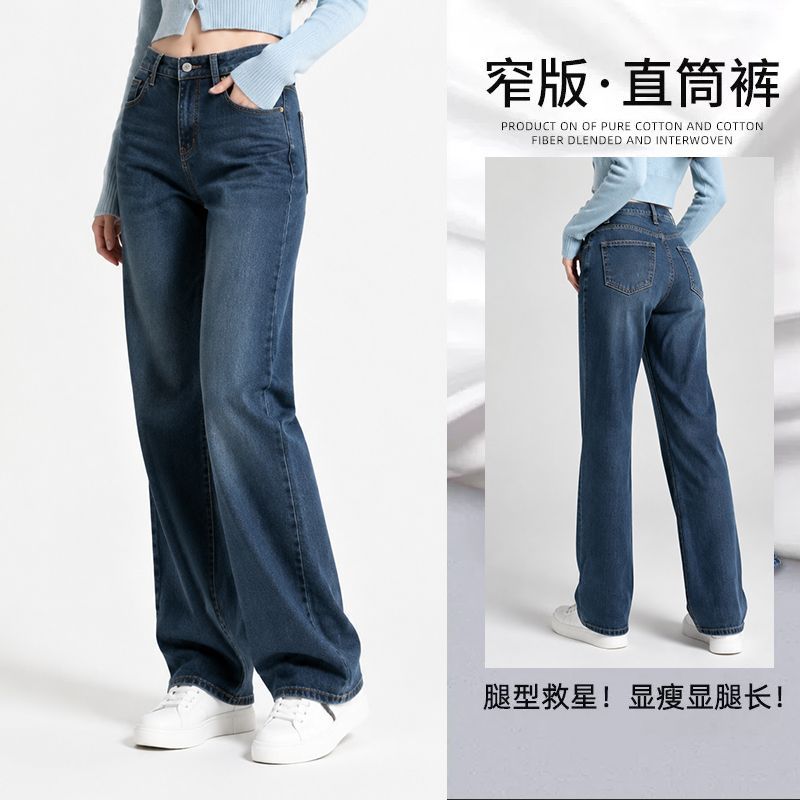 窄版直筒牛仔裤女款2026新款牛仔裤