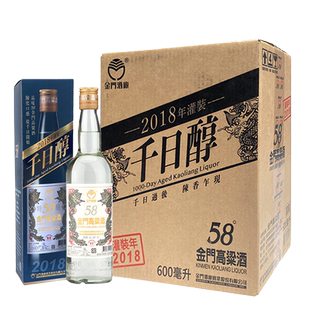 【2018】金门高粱酒千日醇58度600mlX6瓶白金龙纯粮高度白酒