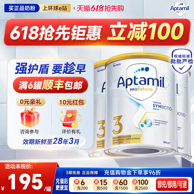 澳洲爱他美3段白金版铂金装新西兰进口儿童婴儿奶粉三段有4段*3罐