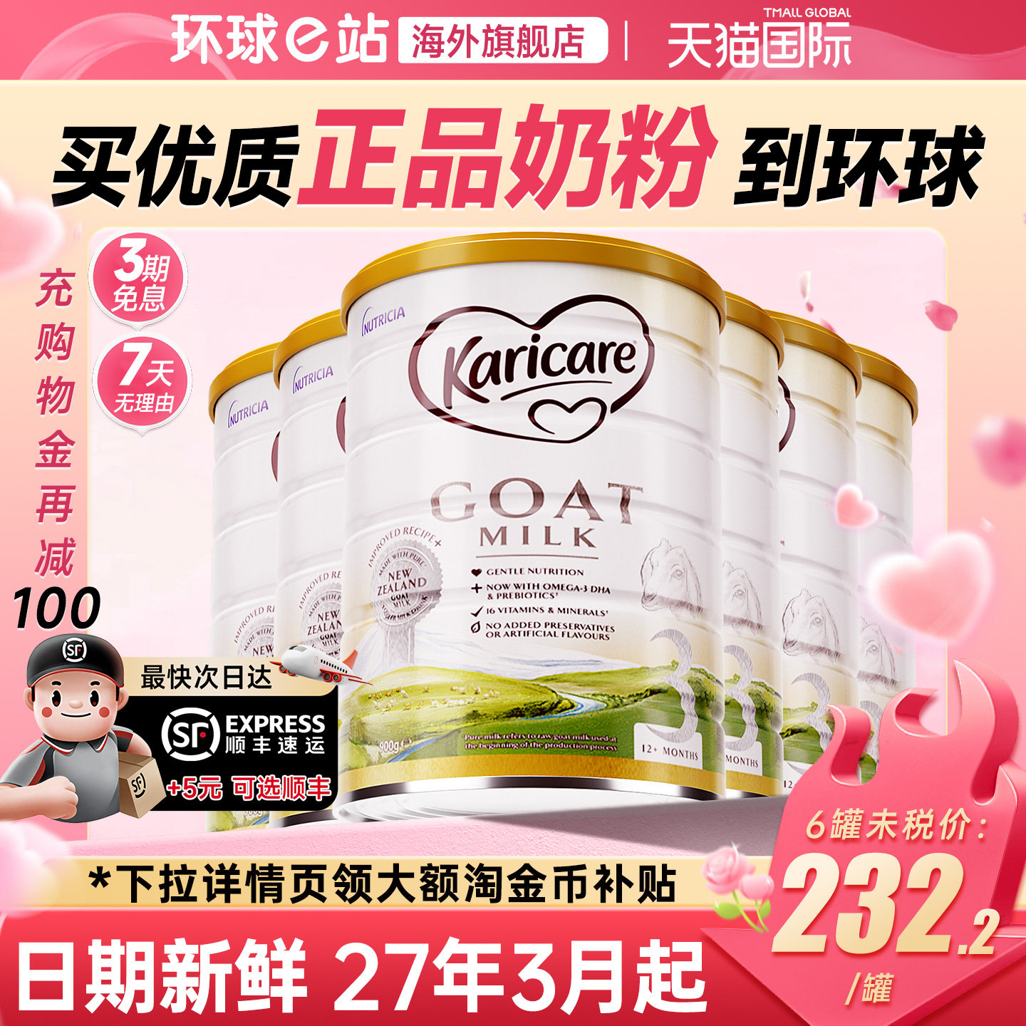 【6罐官方正品】可瑞康羊奶粉3段新西兰进口婴幼儿宝宝三段旗舰店