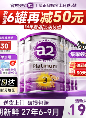 【官方正品】6罐装澳洲a2紫白金奶粉3段三段婴幼儿宝宝澳洲进口