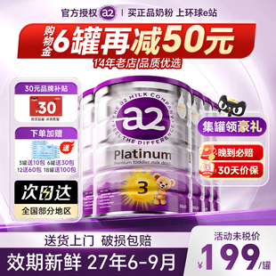 【官方正品】6罐装澳洲a2紫白金奶粉3段三段婴幼儿宝宝澳洲进口