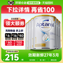 澳洲爱他美1段白金版铂金装白金婴儿新生儿爱他奶粉0-6月一段*6罐