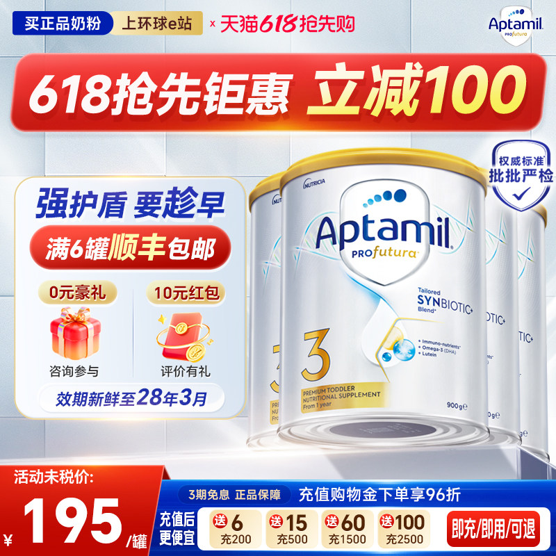 4罐装*澳洲爱他美3段白金版三段新西兰原装进口婴儿爱他奶粉三段