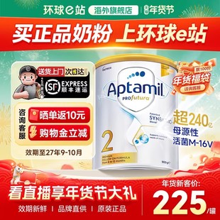 【旗舰店】澳洲爱他美2段白金版段铂金婴儿宝宝奶粉澳爱2段900g
