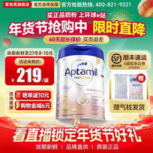 【旗舰正品】爱他美德国白金版2段德文版婴儿奶粉德爱二阶段官方