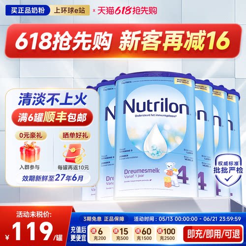 【6罐装】荷兰牛栏4段婴儿奶粉