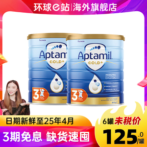 澳洲爱他美3段奶粉金装新西兰婴儿奶粉三段2罐装可4段白金版铂金