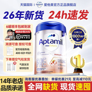 爱他美德国白金pre段德爱白金初段HMO婴儿奶粉旗舰店 官方正品