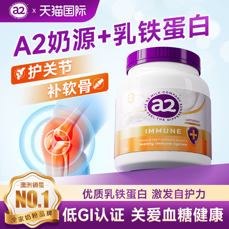 澳洲紫吨吨a2中老年人高钙奶粉营养强自护补钙牛奶临期26年6月