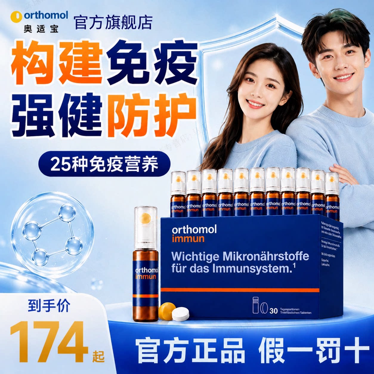 【官方正品】奥适宝复合维生素图片