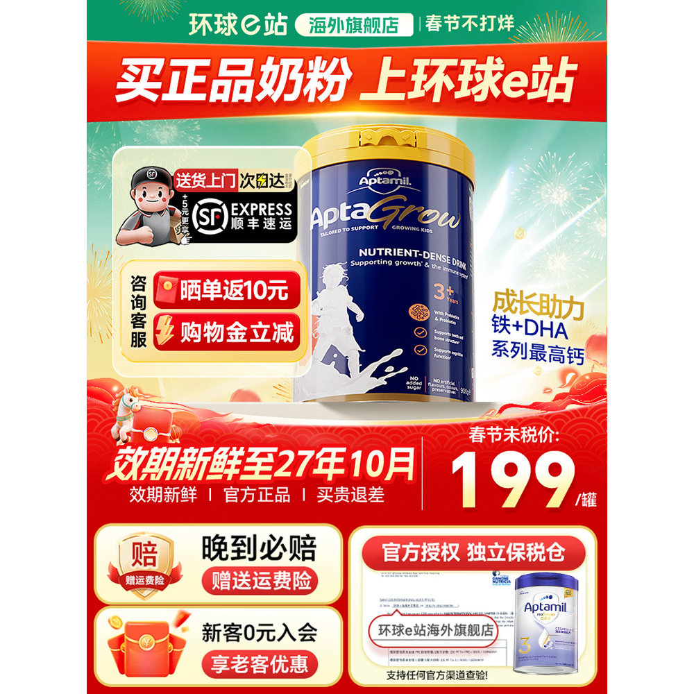 爱他美儿童成长牛奶粉高钙学生6青少年5个子3-6岁正品官方旗舰店