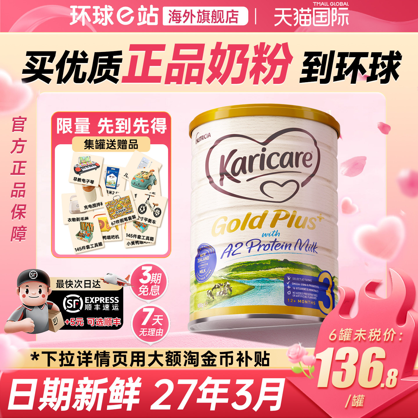 【官方正品】可瑞康牛奶粉3段a2金装宝宝婴儿奶粉三段1-3岁新西兰