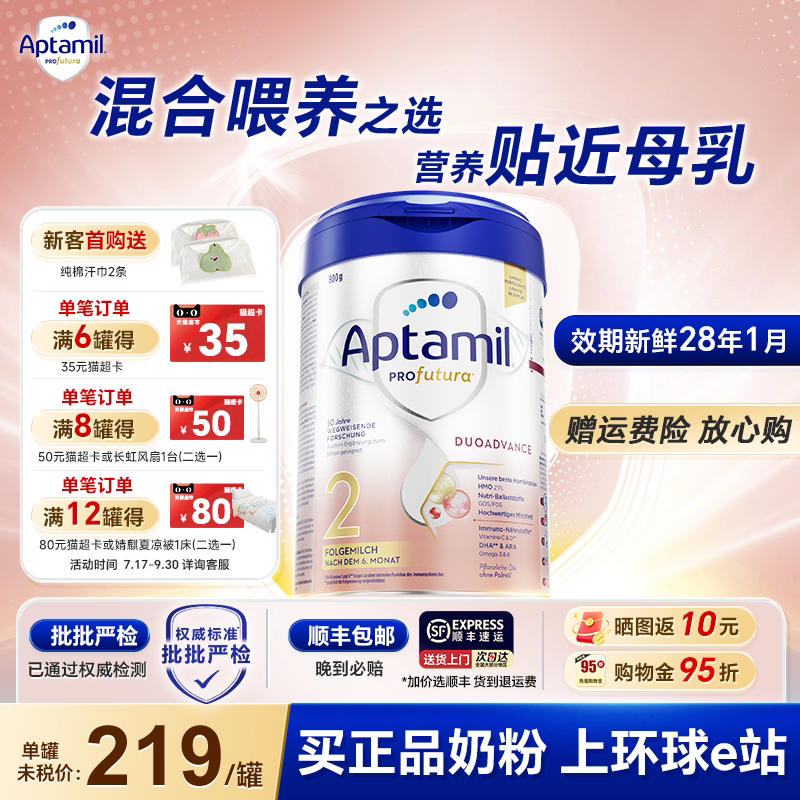 【官方正品】爱他美德国白金版2奶粉段德爱白金版婴儿德白旗舰店
