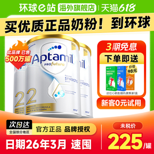 澳洲爱他美白金版 新西兰进口婴儿宝宝牛奶粉二段 3罐装 2段铂金装