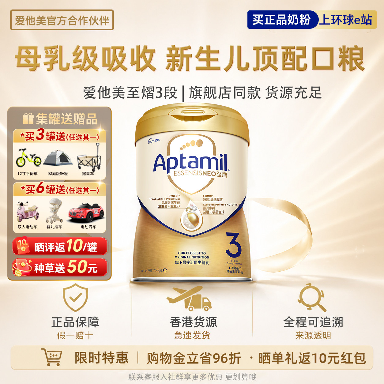 爱他美港版至熠3段婴幼儿宝宝配方hmo牛奶粉三段官方旗舰正品700g